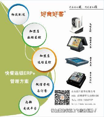 山西餐饮管理系统云餐厅_志趣网